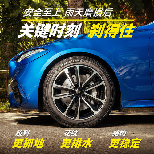米其林轮胎215/55R17 94V PRIMACY 5 浩悦4升级款 适配奥迪Q2/Q2L - 图2