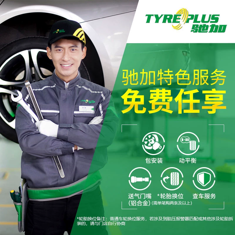 Шина Michelin 255/50R20 109V Primacy SUV Yueyue для адаптации Ford Explorer