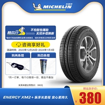 Michelin tyres 175 70R14 88T Ligatt Strengthens Version adaptation Rina Jetta Santana Saio