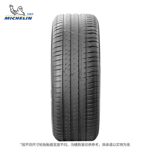 米其林轮胎275/40R20 106Y PILOT SPORT 4 SUV曜黑科技适配红旗L5 - 图1