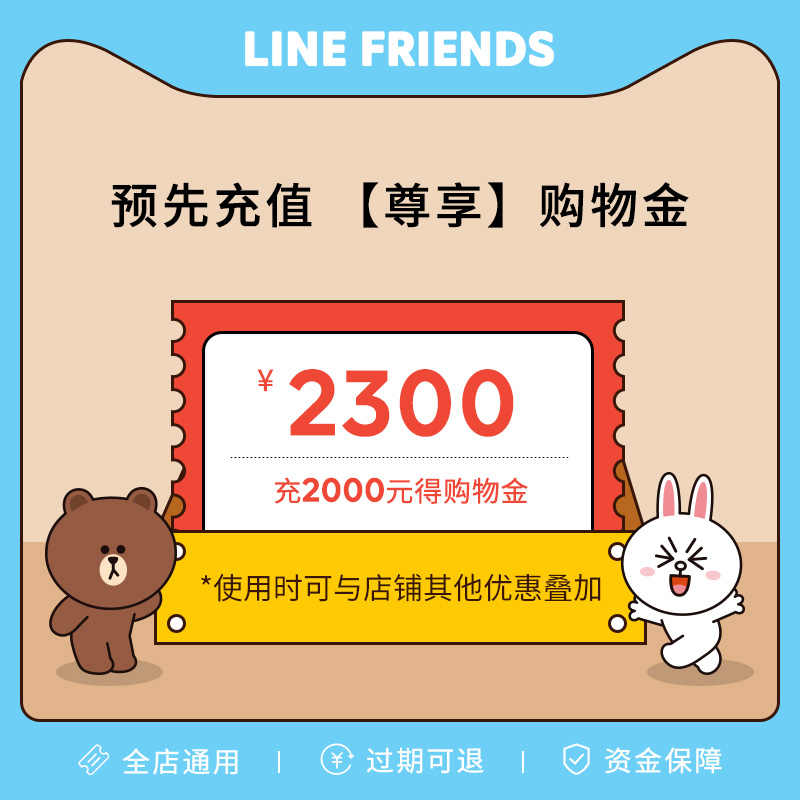 Line充值 新人首单立减十元 21年9月 淘宝海外