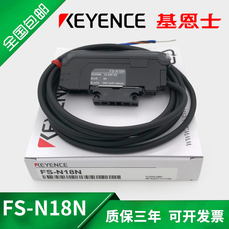 基恩士光纤放大器FS-N18N FS-N11N FS-V21 FS-V31 FS-V33原装正品-图1