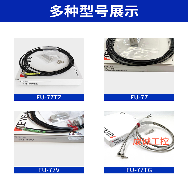 基恩士FU-77TZ FU-77 FU-77V FU-77G FU-77TG光纤传感器原装正品-图2