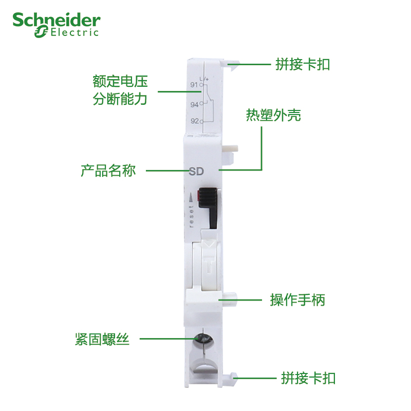 施耐德电气空气开关SD警报附件A9N26927报警接点C120/直流断路器-图2