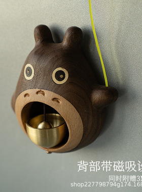 黑胡桃龙猫风铃冰箱贴日式挂件入户磁吸门铃铜铃铛治愈系乔迁礼物