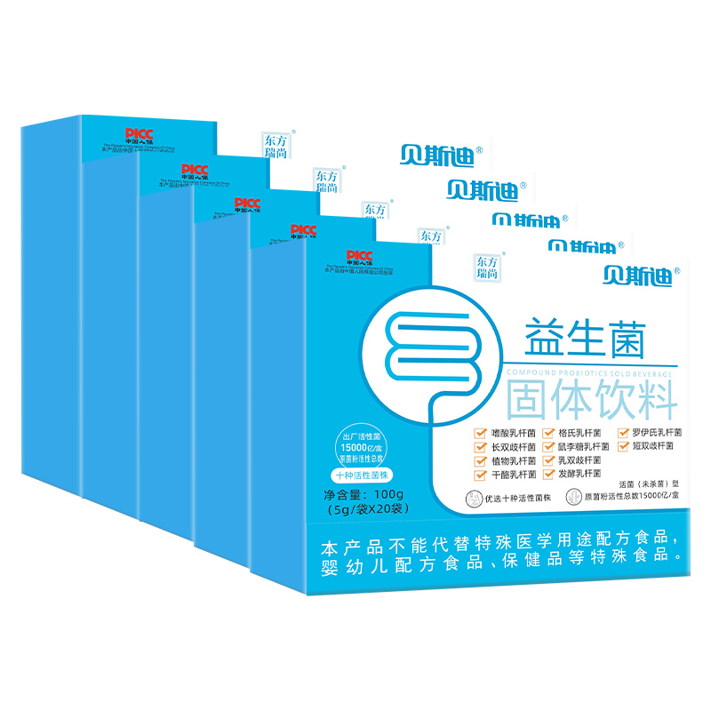 贝斯迪复合益生菌粉高活性1万5千亿活菌益生元肠胃健康优选菌株 - 图3