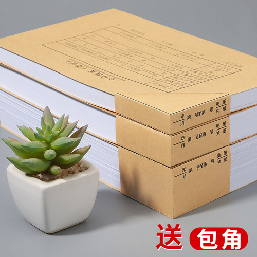 100套会计凭证封面财务记账凭证装订封皮档案凭证通用牛皮纸抵扣联A5记帐凭证皮办公用品送包角纸240×140 - 图2