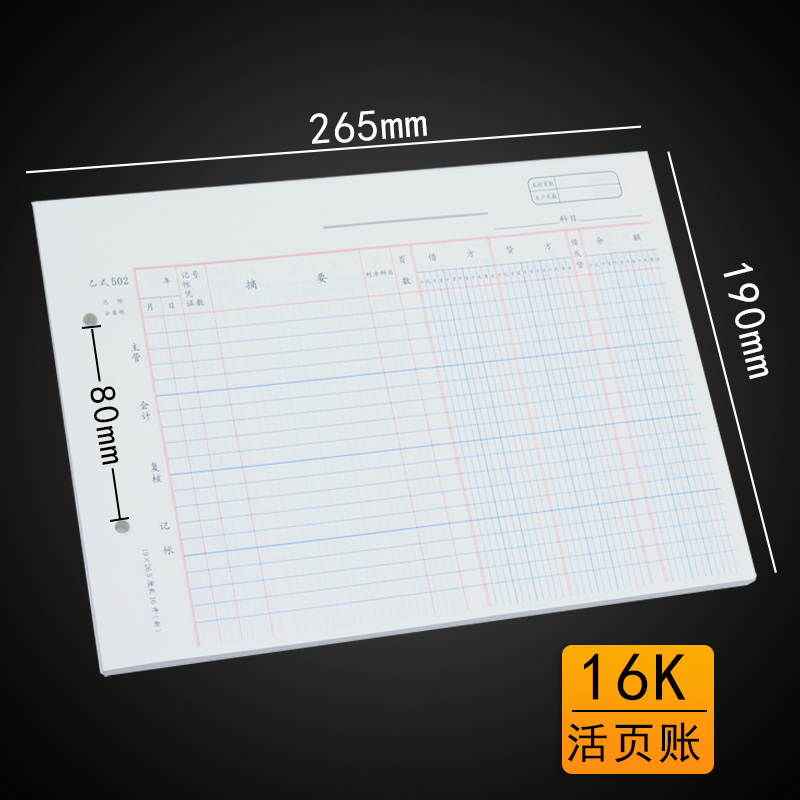 三栏式明细账账本簿帐本账页多栏式活页16K进销存账库存全套仓库做生意数量金额式店铺商品出入库记录记账本 - 图2