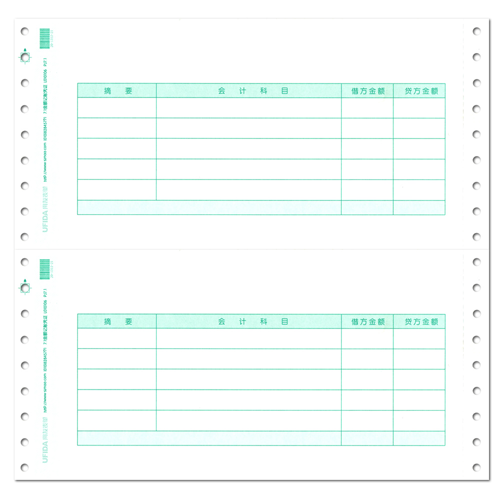 用友凭证打印纸 7.1针打金额记账凭证纸L010106针式打印凭证 - 图1