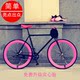 死飞自行车男女款网红公路赛车碟刹学生车26寸公路跑车实心胎活飞