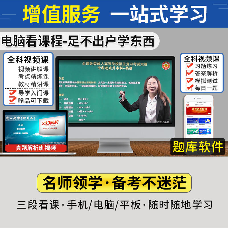 成考专升本复习资料2024成人高考专升本教材历年真题试卷高等数学一二民法语文英语教育理论医学综合艺术概论教材试卷自考专升本-图3