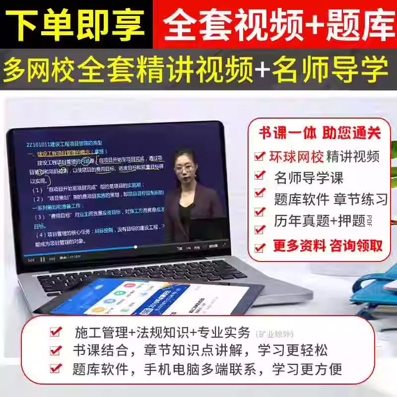 2024二级建造师资格考试用书二建历年真题及押题试卷含2023年真题二建建筑工程管理与实务二建市政机电水利水电公路建筑全套试卷 - 图2