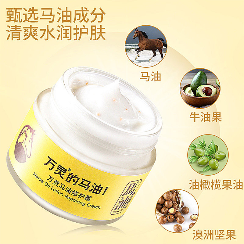 【顺丰买1送1】万灵马油孕妇修护霜 万灵妊娠纹护理