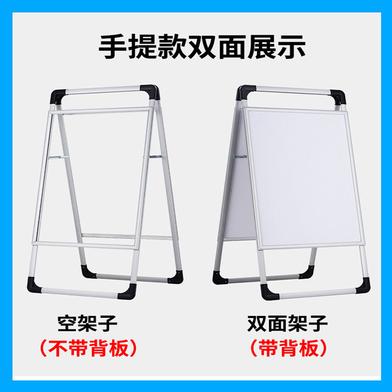 招聘海报手提铝合金海报架KT板展架宣传展示立式落地广告牌支架子 - 图2