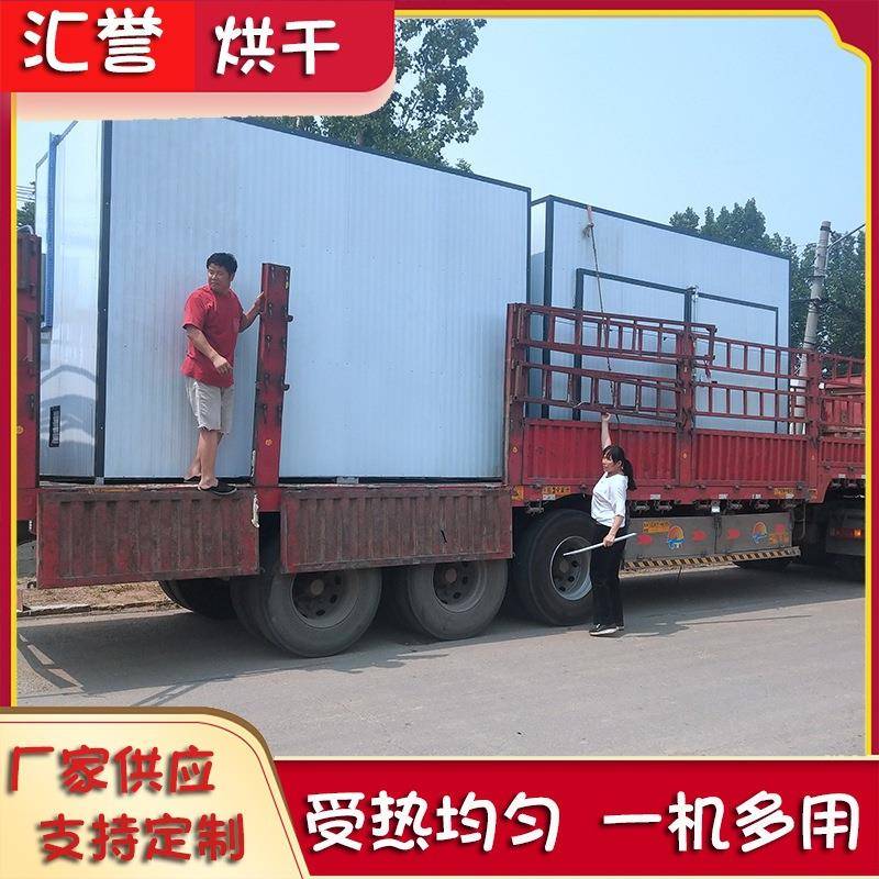 荔枝无花果芒果烘干机箱式烘干房水果茶菊花龙眼烘干设备厂家 - 图1