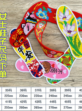 伊姿咪璐2026选款成品十字绣鞋垫