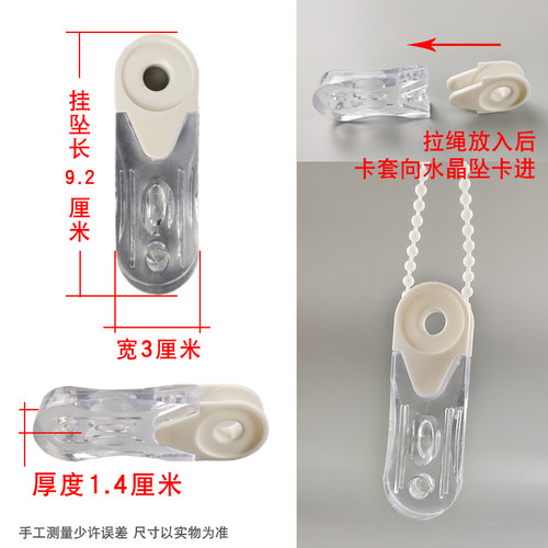 拉绳吊坠窗帘卷帘配件防风垂直装饰挂坠百叶柔纱帘卡拉珠水晶手柄 - 图1