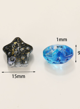 彩色陨石五角星玻璃琉璃珠散珠子