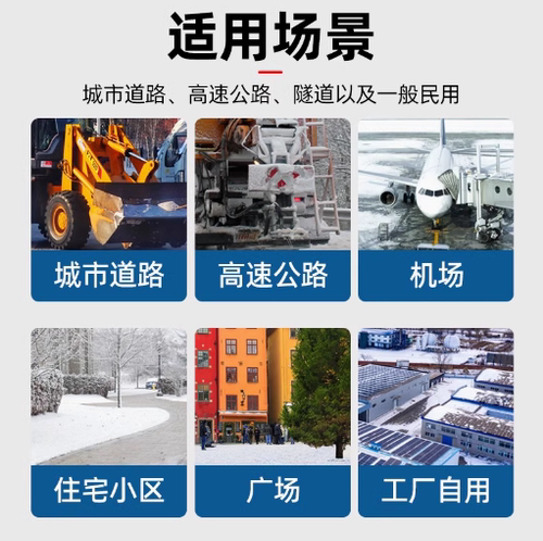 批发工业盐融雪剂小区道路防冻化冰剂除雪除冰剂工业盐融雪除冰剂 - 图3