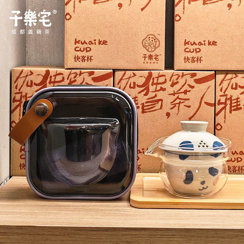 子乐宅熊猫快客杯旅行出差便携办公室喝茶茶具套装成都特色礼物,淘宝优惠券,粉丝福利购,淘宝优惠卷