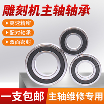 Engraving machine spindle bearing high speed motor pairing bearing 7002 spindle maintenance lathe machine tool Huaxing bearings