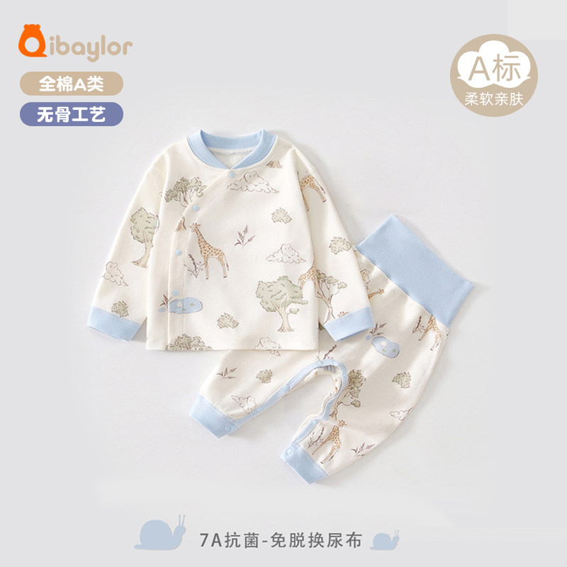 婴儿内衣套装秋冬季高腰纯棉男女宝宝分体长袖长裤新生儿内衣套装,淘宝优惠券,粉丝福利购,淘宝优惠卷