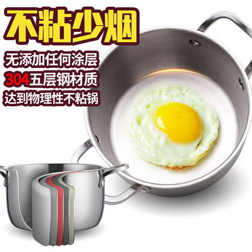 德国304加厚不锈钢汤锅18/22/24cm五层钢不粘锅复底奶锅火锅锅具 - 图0