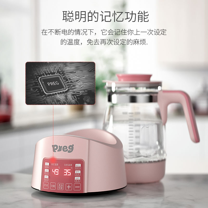 preghair旗舰店preg婴儿恒温调奶器热水壶智能保温冲奶机泡奶粉热奶玻璃暖温奶器0