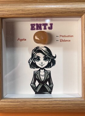 MBTI16人格原创设计水晶相框礼物