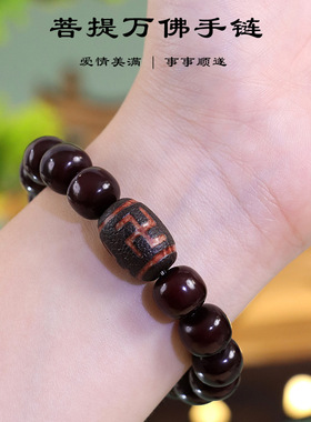 菩提男女款串珠祥云手链