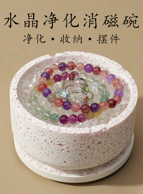 天然水晶碎石石膏消磁碗水晶原石消磁碗手饰收纳盒家居摆件工艺品