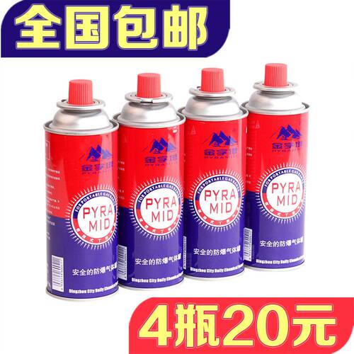 金字塔卡式气罐便携式卡式炉气罐防爆卡式GAS丁烷气瓦斯气脉鲜 - 图3