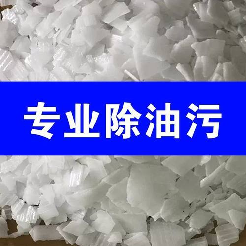 强力油碱厨房养殖场油烟机家用清洗油剂管道清洁去污强力去油碱 - 图2