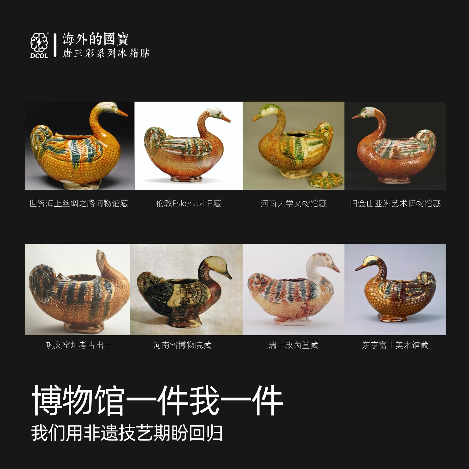 唐三彩鸭形器可爱中国风博物馆陶瓷文物文创磁吸冰箱贴送老外礼物 - 图0