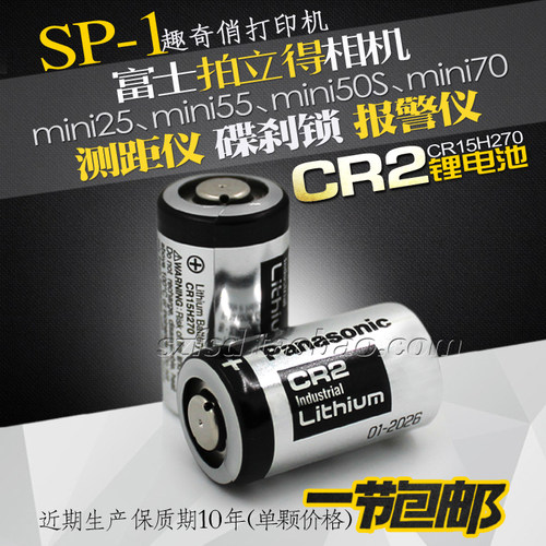 松下CR2 测距仪碟刹锁富士拍立得照相机mini25 55 50S 70锂电池3V - 图2