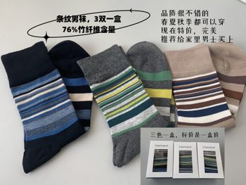 ໃຫ້ກັບລູກຄ້າເກົ່າ Dedan Spring Autumn and Winter Men's Socks Women's Socks Cotton Socks Bamboo Fiber Socks and you will earn money when you buy them