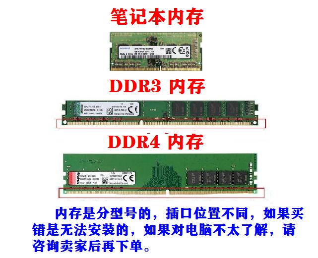 全新 DDR3 1600 8G台式内存条兼容双通道三代 4G笔记本-图0