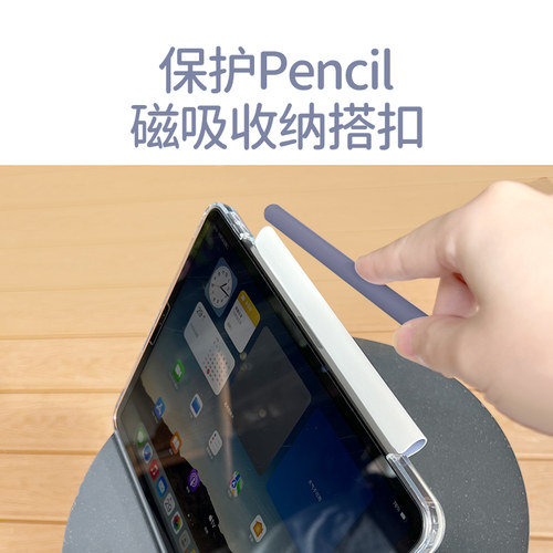 morock【磁吸分离】苹果ipadair7保护套2025新款适用11代保护壳平板带笔槽pro11防弯亚克力mini7/6可竖屏air6 - 图0