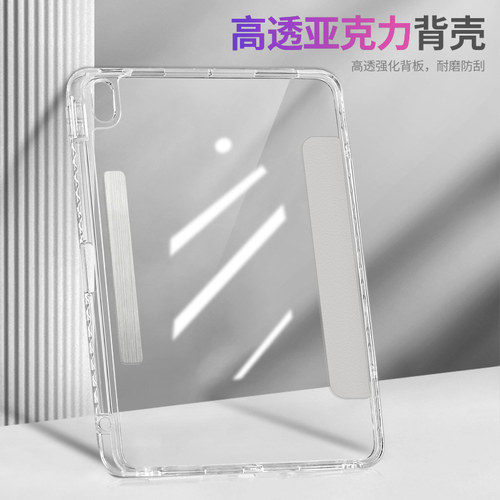 morock带笔槽磁吸拆分适用苹果ipad11保护壳平板air7保护套pro亚克力10.2防弯mini7防护12.9寸竖屏13/10代4/5 - 图3