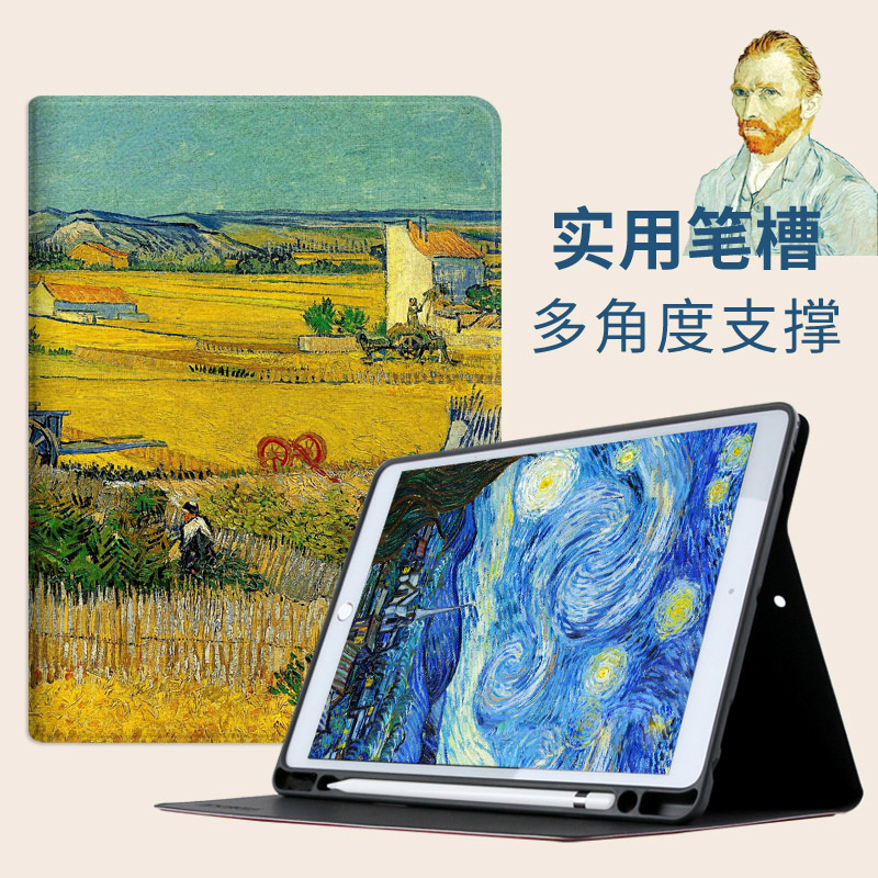 【艺术款】适用苹果ipad2019新款air3保护套带笔槽10.5寸平板壳pencil笔槽中国风硅胶三代防摔软壳油画皮套-图0