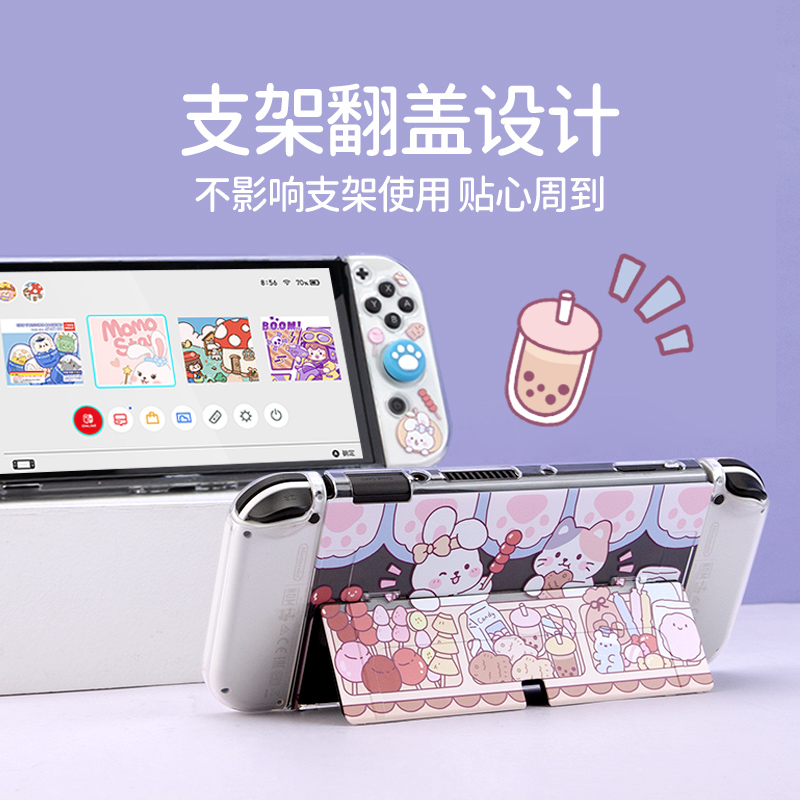 任天堂switcholed保护壳透明switch oled手柄硅胶套配件水晶分体式硬壳ns一体可爱薄可插底座游戏机分离软壳-图0