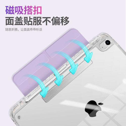 morock带笔槽磁吸拆分适用苹果ipad11保护壳平板air7保护套pro亚克力10.2防弯mini7防护12.9寸竖屏13/10代4/5 - 图1