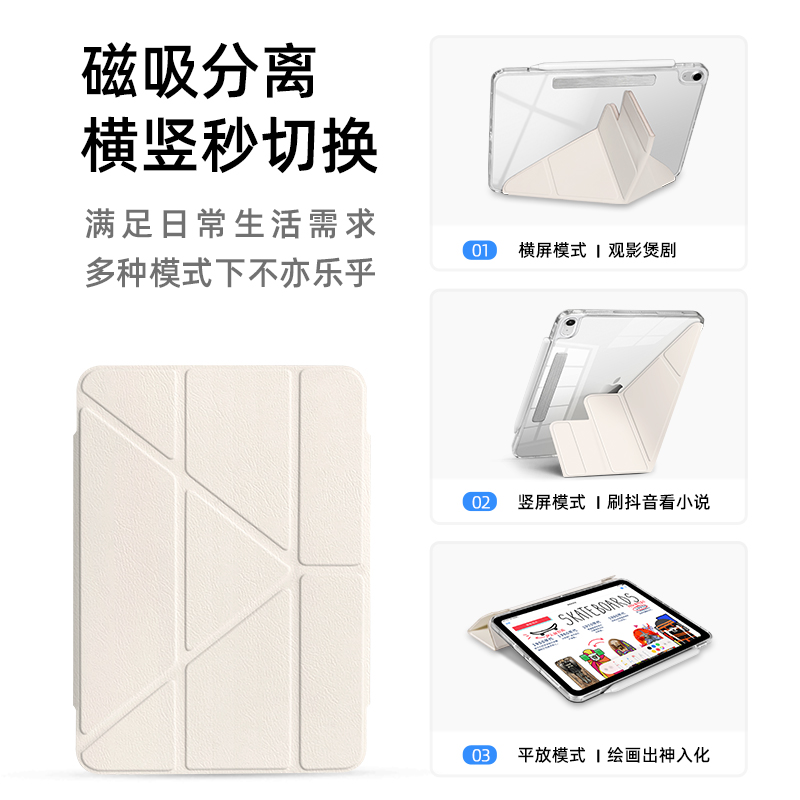 【磁吸拆分】ipad保护套适用苹果平板pro11无笔槽ipadair5亚克力10.2寸防弯2022竖屏分离air4透明12.9保护壳 - 图1