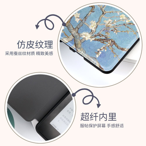 morock适用Kindle壳保护套Paperwhite6软壳4kinddel亚马逊kpw5电子书pw3皮套658青春版2024阅读器2022硅胶壳 - 图3