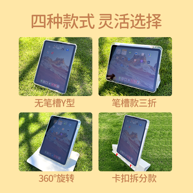 【2024新款x镭射带笔槽】ipad10平板保护套air5适用苹果pro11亚克力2022款9代可爱8好看pro13防弯10.2寸硬壳6-图0