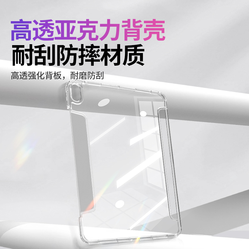 【兼容笔套】ipad保护套适用苹果平板pro11无笔槽2022款air5/4防弯亚克力10.2英寸可竖屏第十代2023三折硬壳-图2