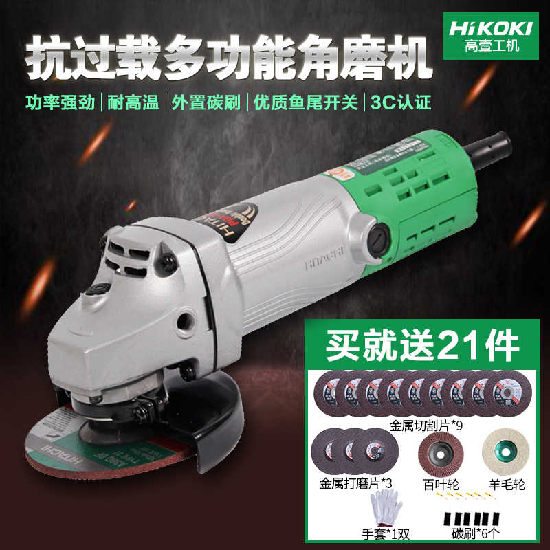 日立电动工具-新人首单立减十元-2022年4月|淘宝海外 日立电动工具-新人首单立减十元-2022年4月|淘宝海外