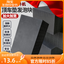 Size Scissor Lift Lift Foam Block Sponge Cushion Foam Brick Footbed Universal Top Car Block Non Rubber Mound