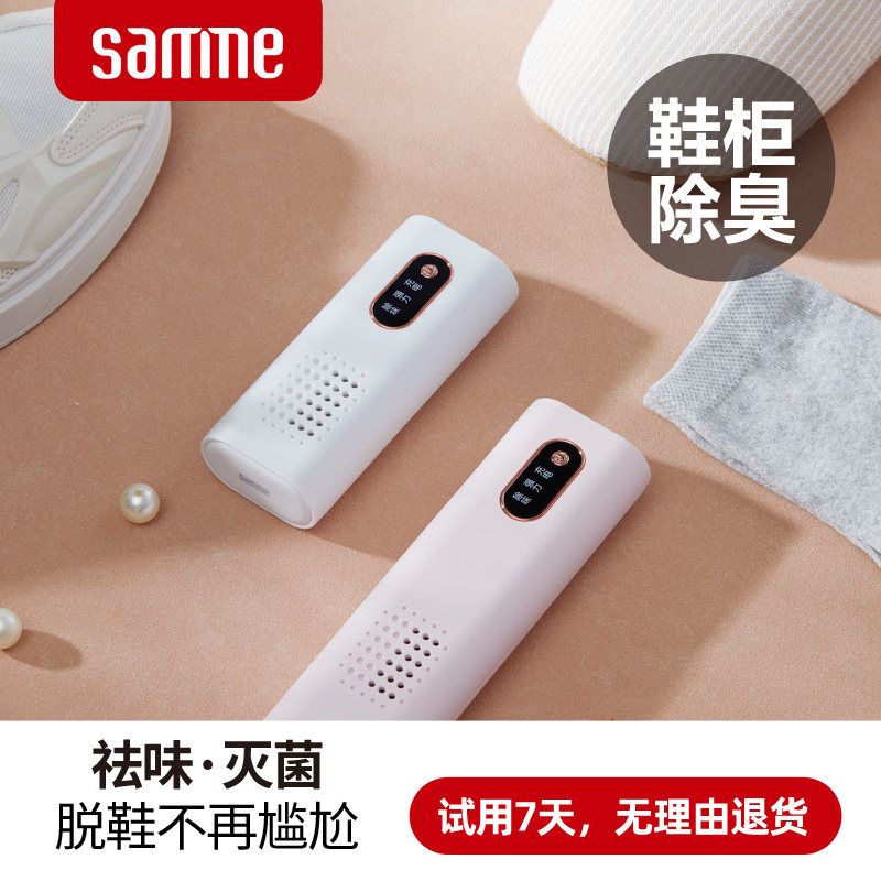 森米916鞋柜杀菌消毒除臭器鞋子衣柜除味神机消毒机充电臭氧防臭,淘宝优惠券,粉丝福利购,淘宝优惠卷