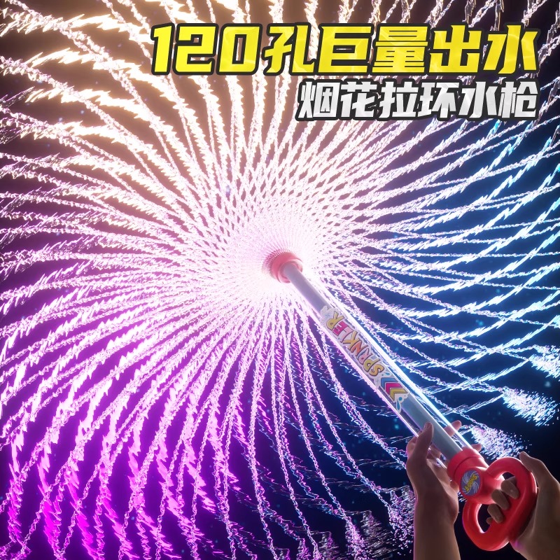 哪吒烟花水枪儿童玩具大容量抽拉式散射喷水漂流滋水枪打水仗男孩 - 图0